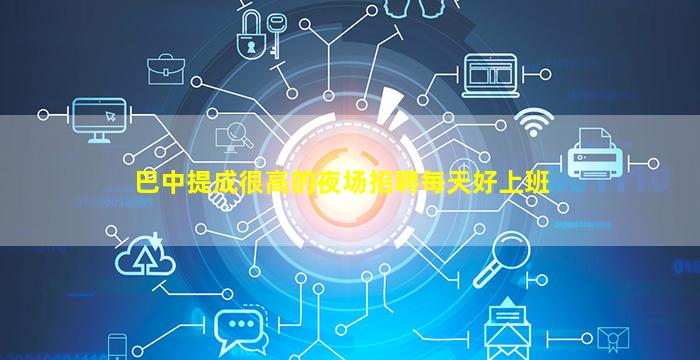 新疆KTV招聘